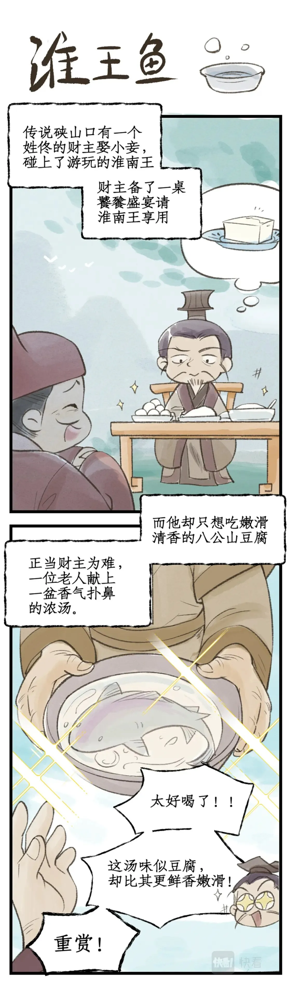 第27话 尸山血海 第20页