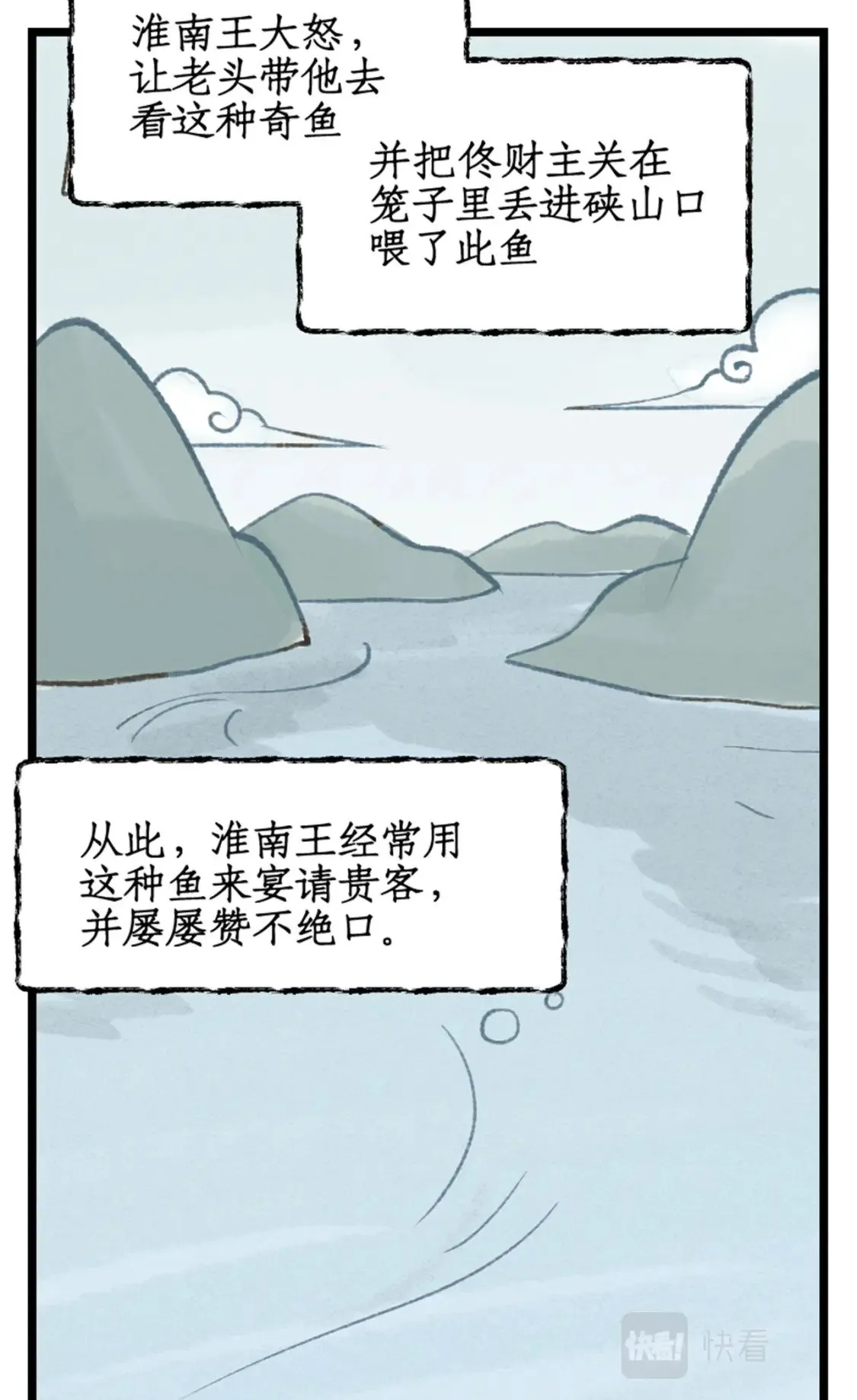 第27话 尸山血海 第22页