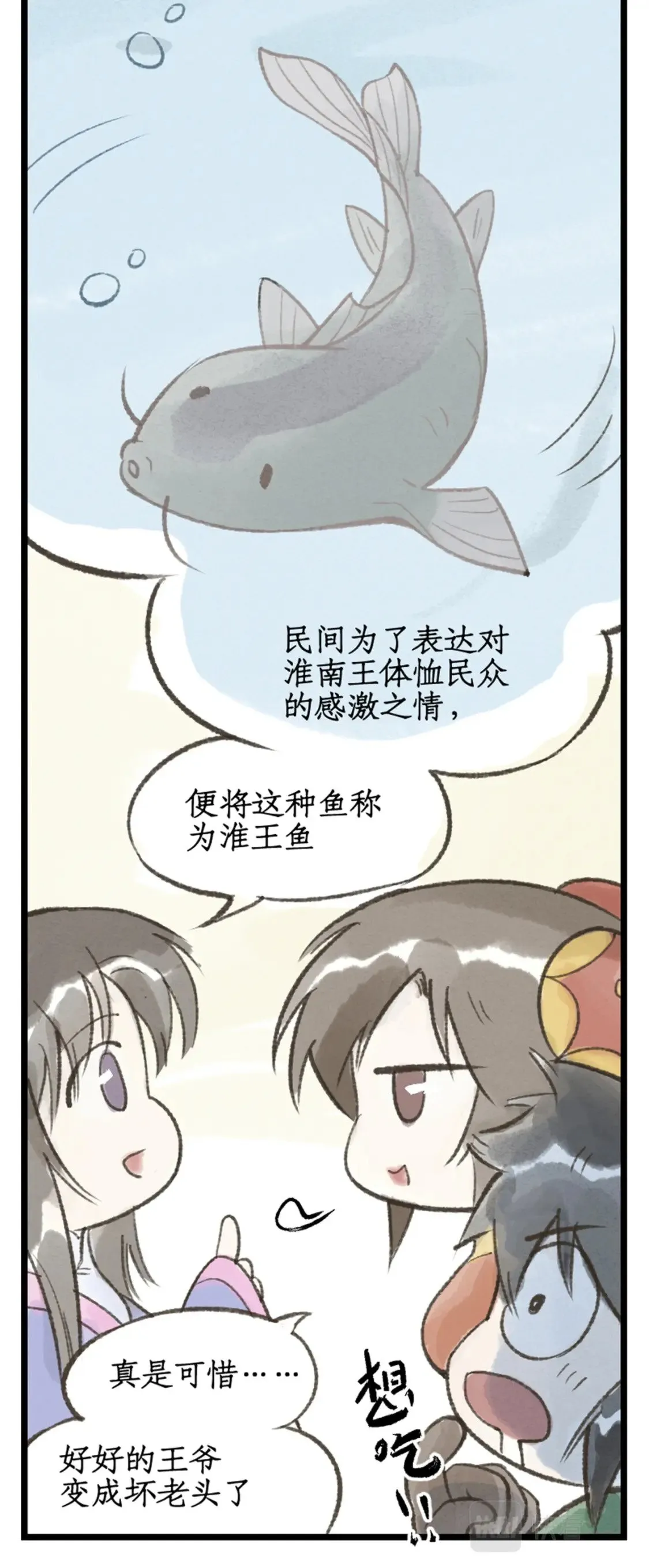 第27话 尸山血海 第23页