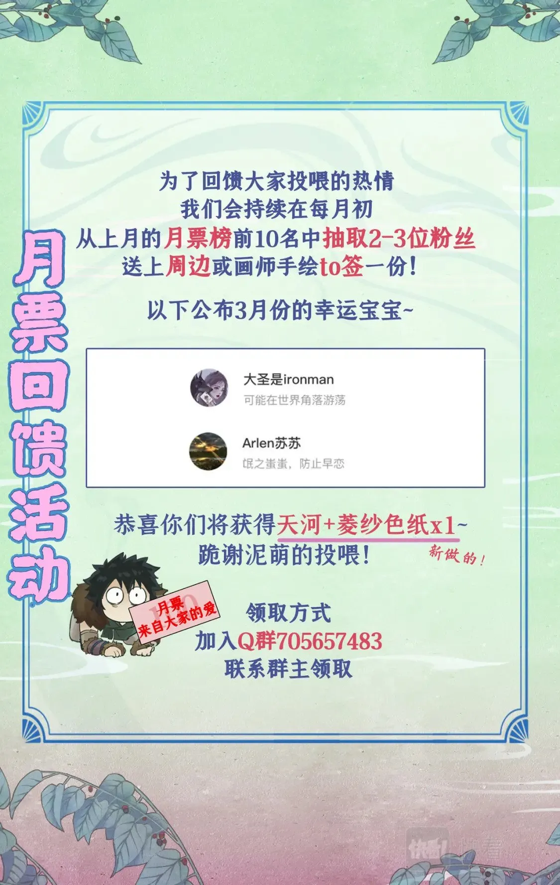 3月中奖名单 第1页