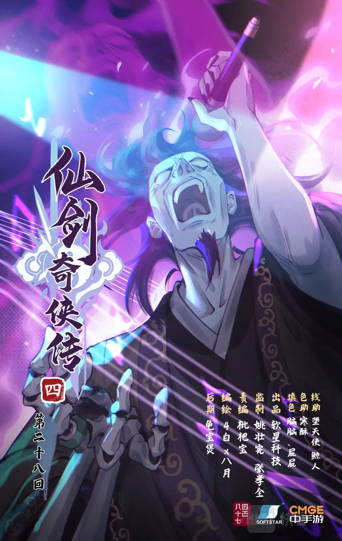 第28话 致命一击 第1页