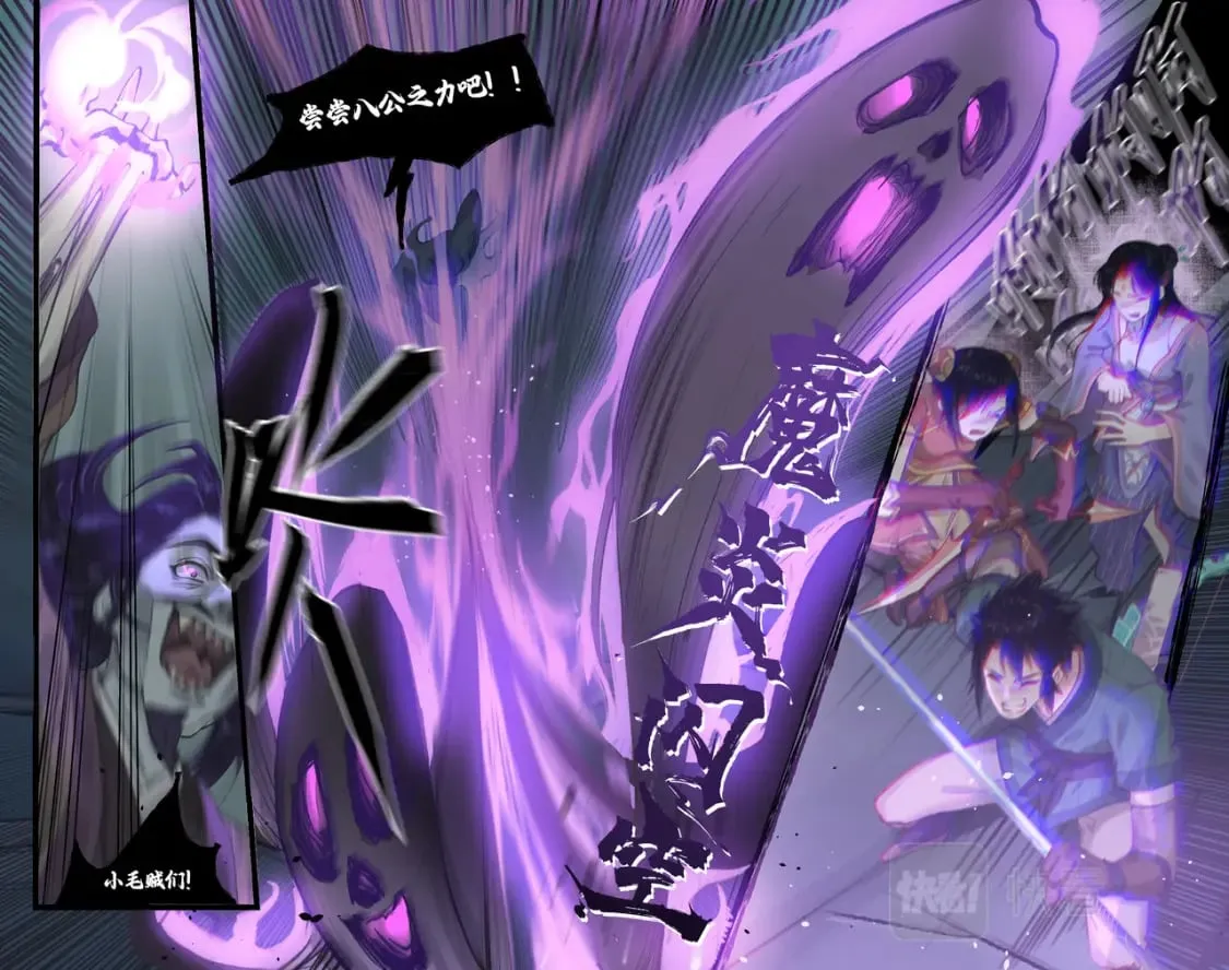 第28话 致命一击 第2页