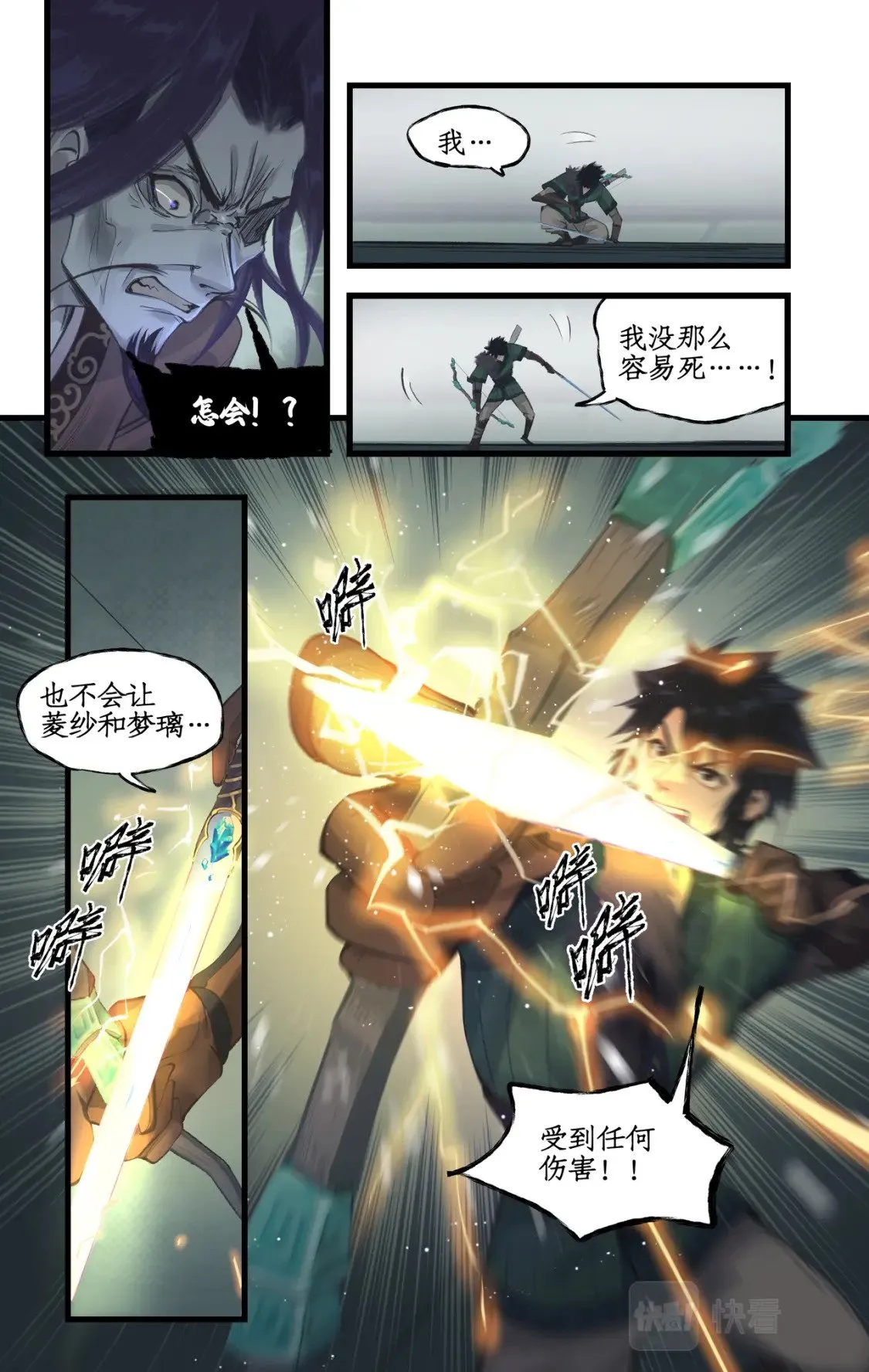 第28话 致命一击 第10页