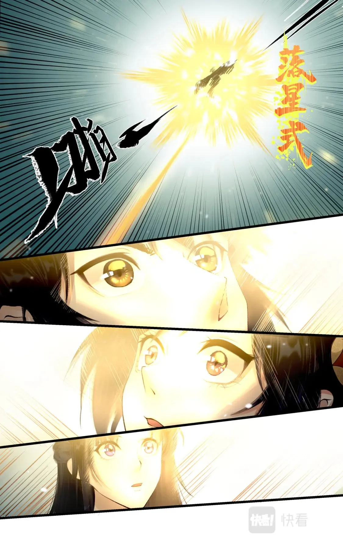 第28话 致命一击 第15页
