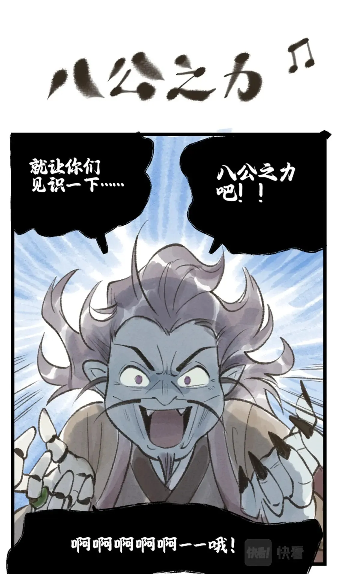 第28话 致命一击 第17页