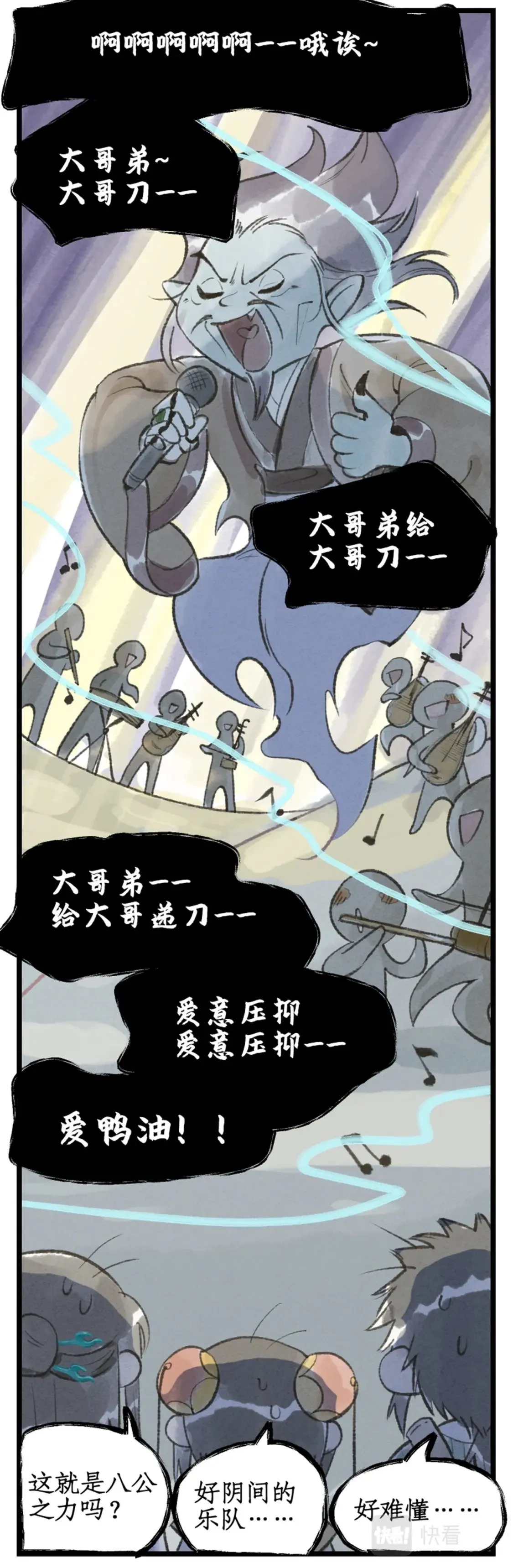 第28话 致命一击 第19页