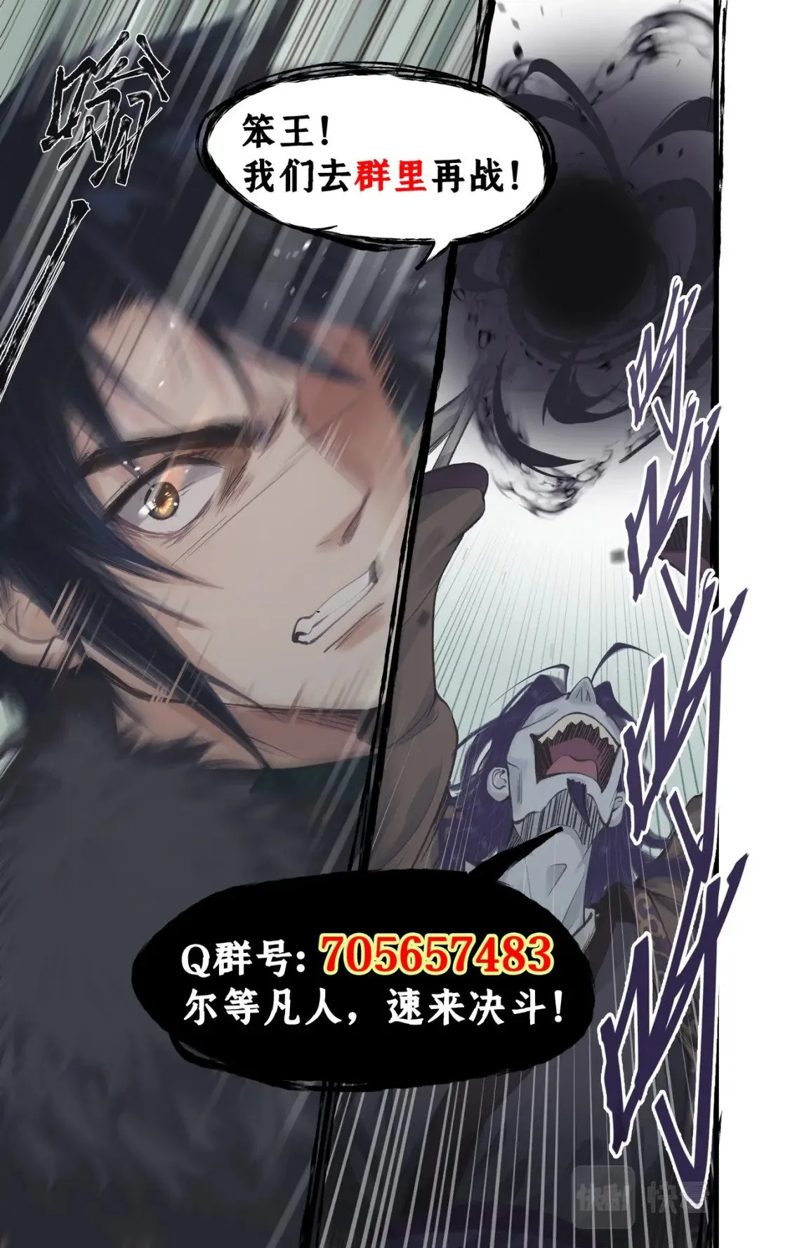 第28话 致命一击 第20页