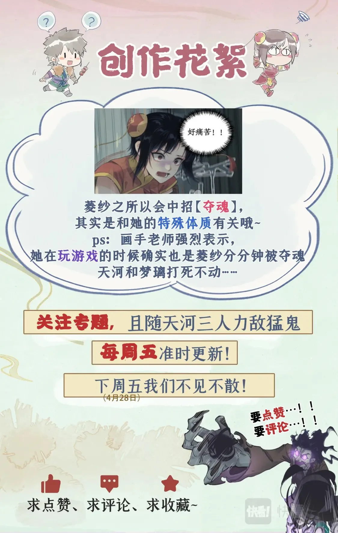 第28话 致命一击 第23页