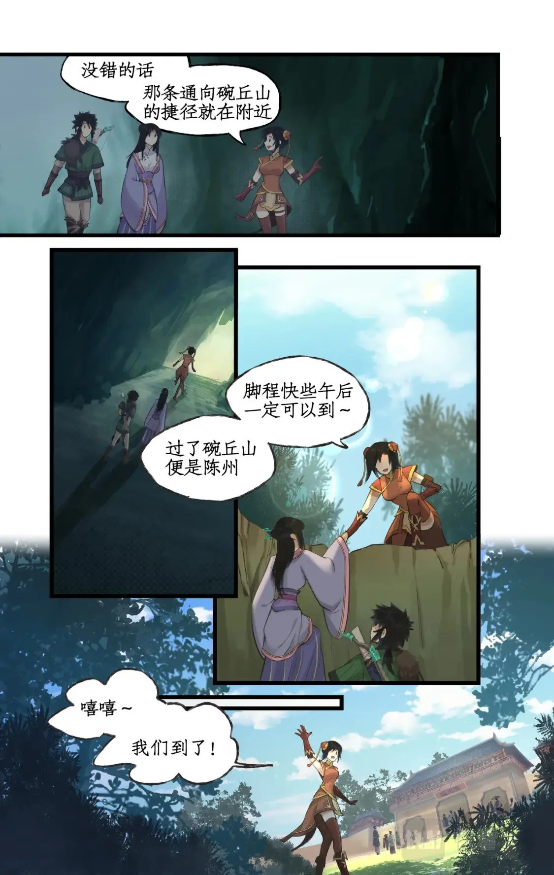 第30话 路见不平 第7页