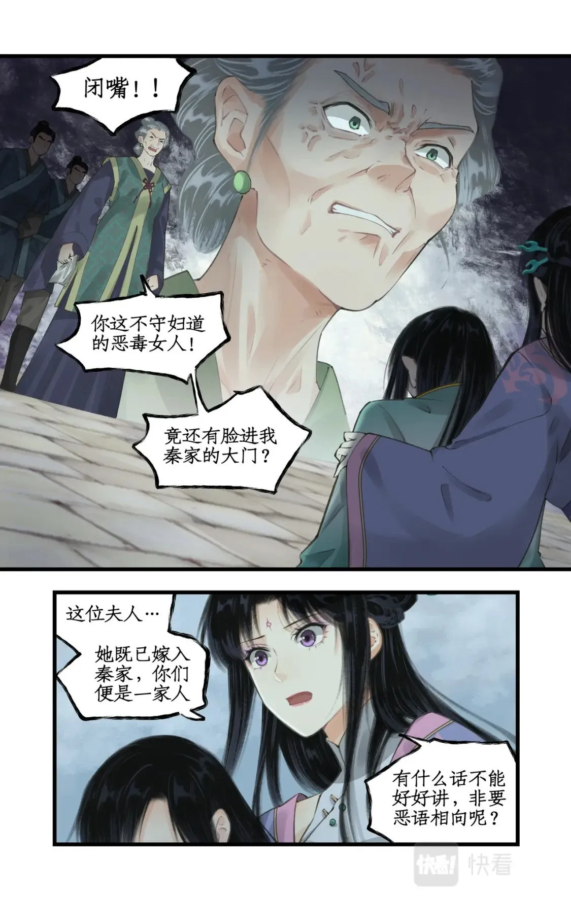 第30话 路见不平 第14页