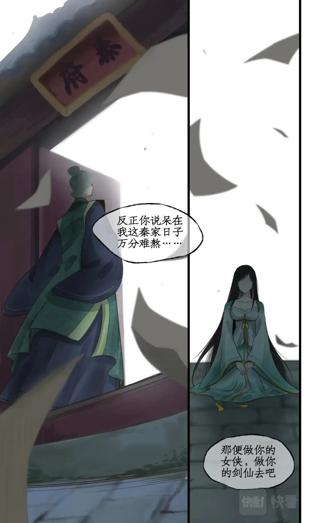 第30话 路见不平 第18页