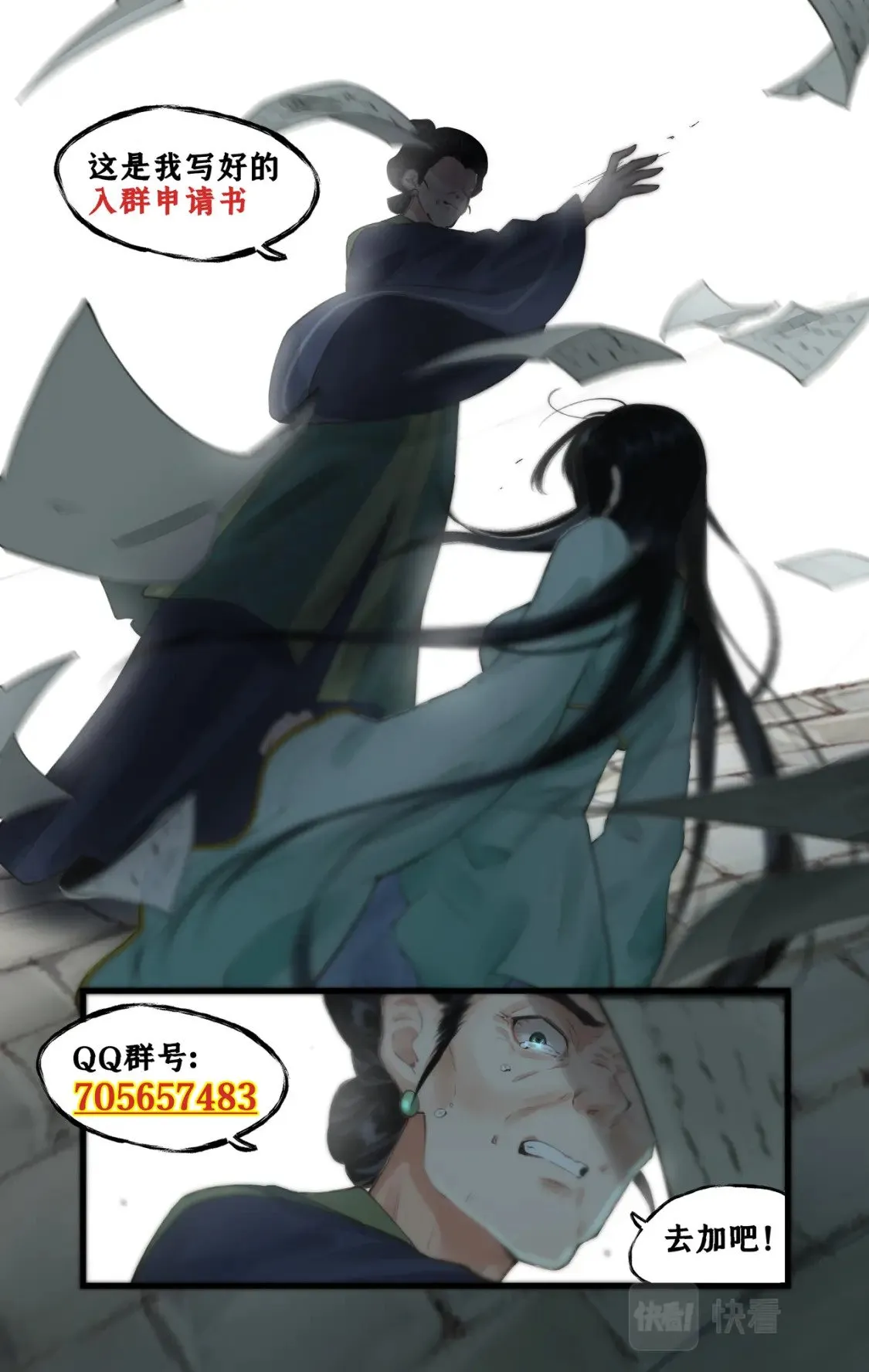 第30话 路见不平 第24页
