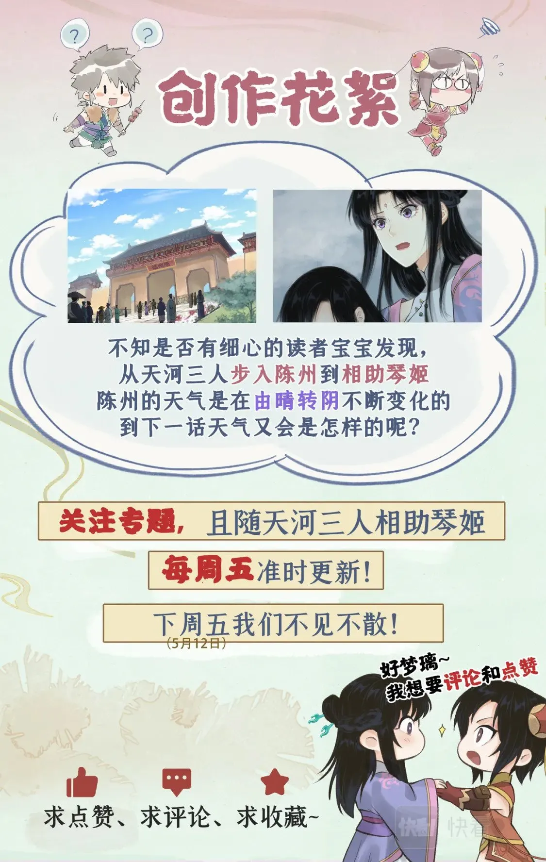第30话 路见不平 第26页