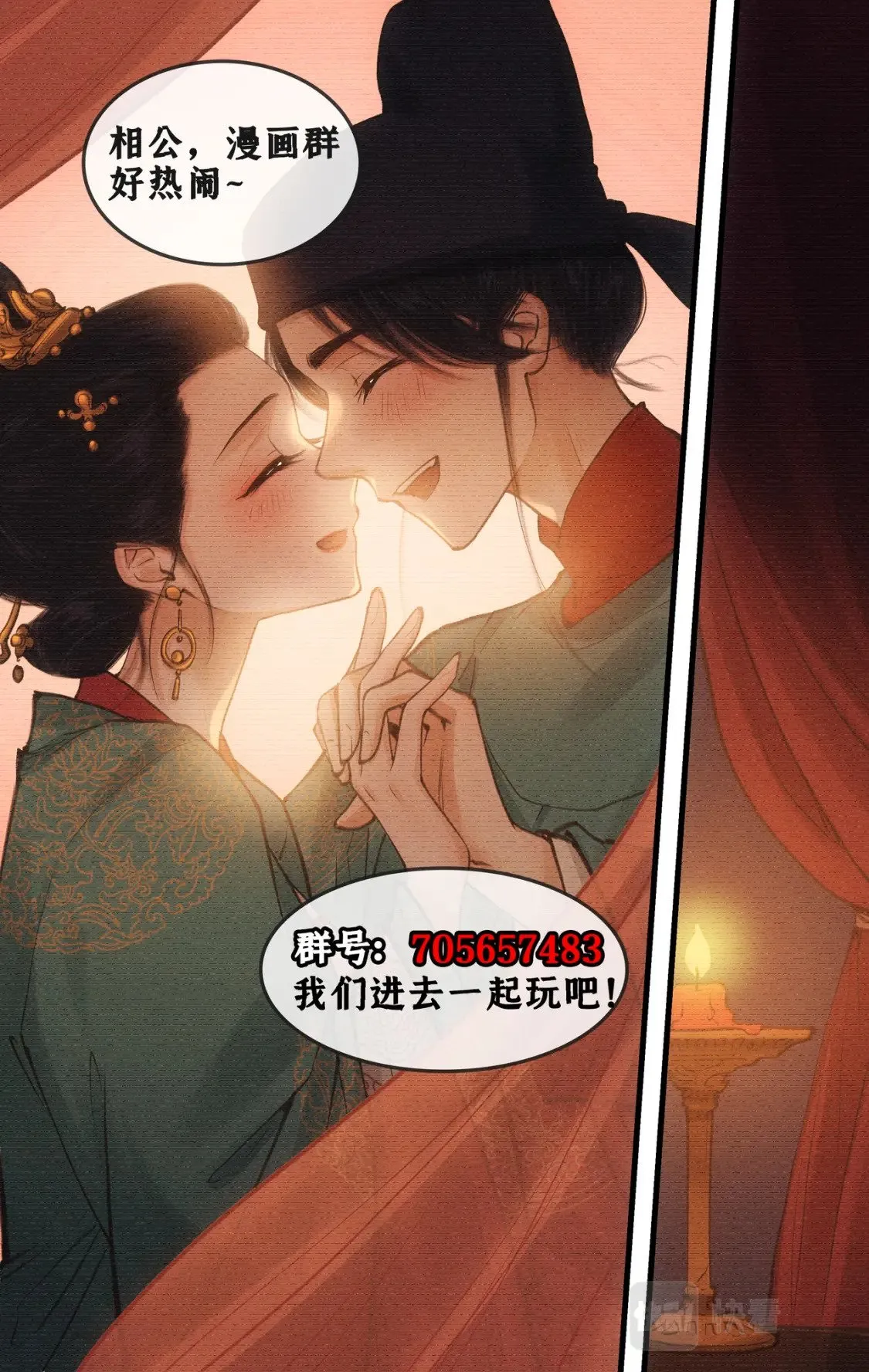第31话 如烟往昔 第28页