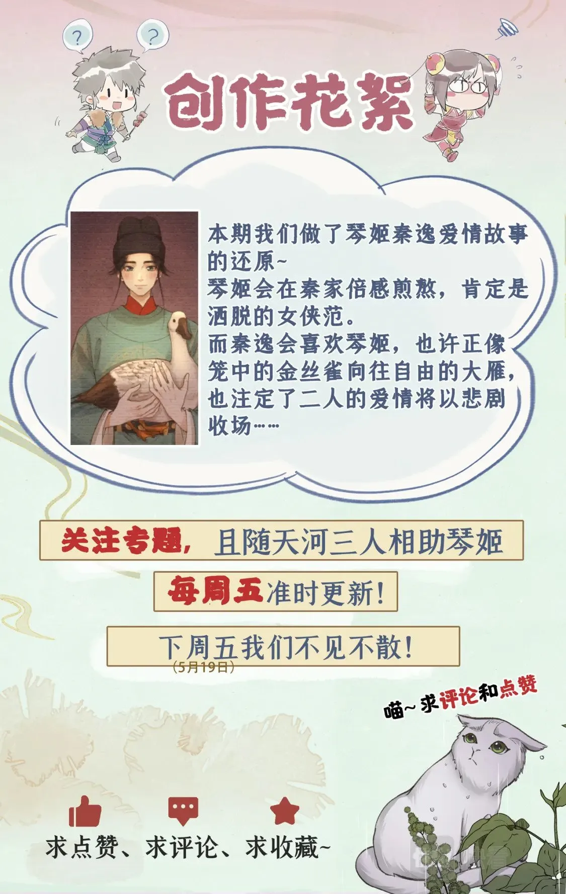 第31话 如烟往昔 第30页