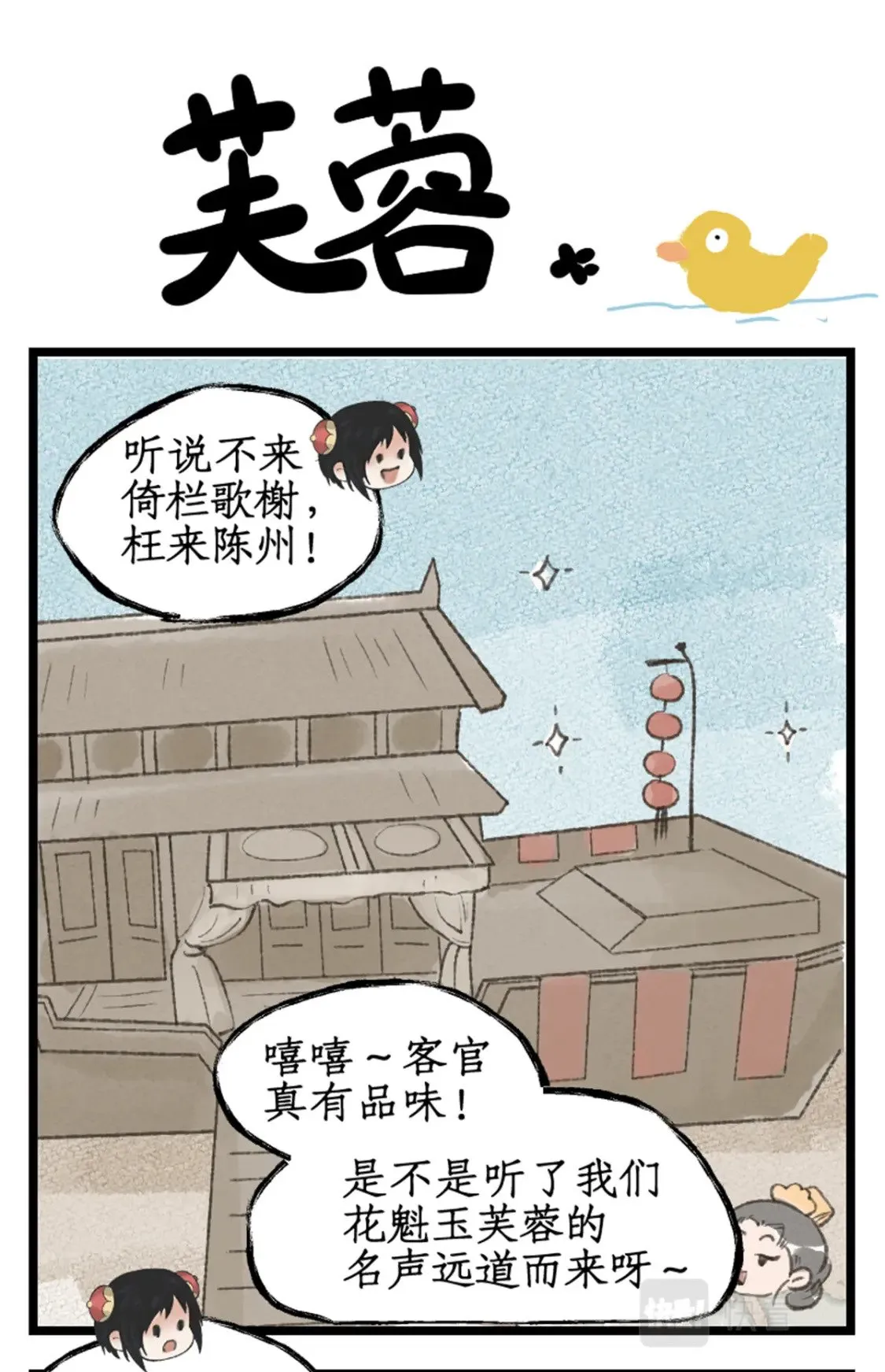 第32话 琴姬的心愿 第17页