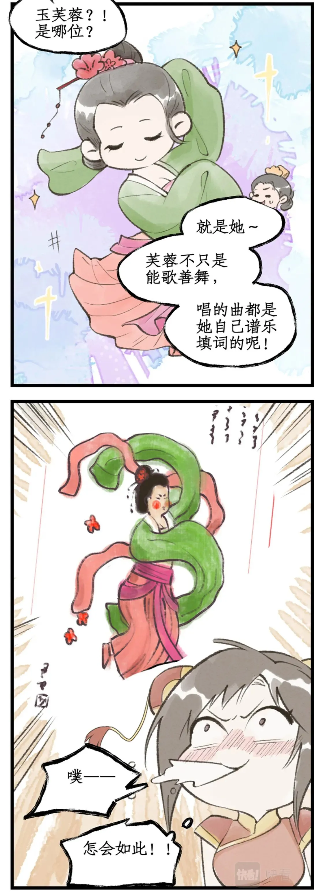 第32话 琴姬的心愿 第18页