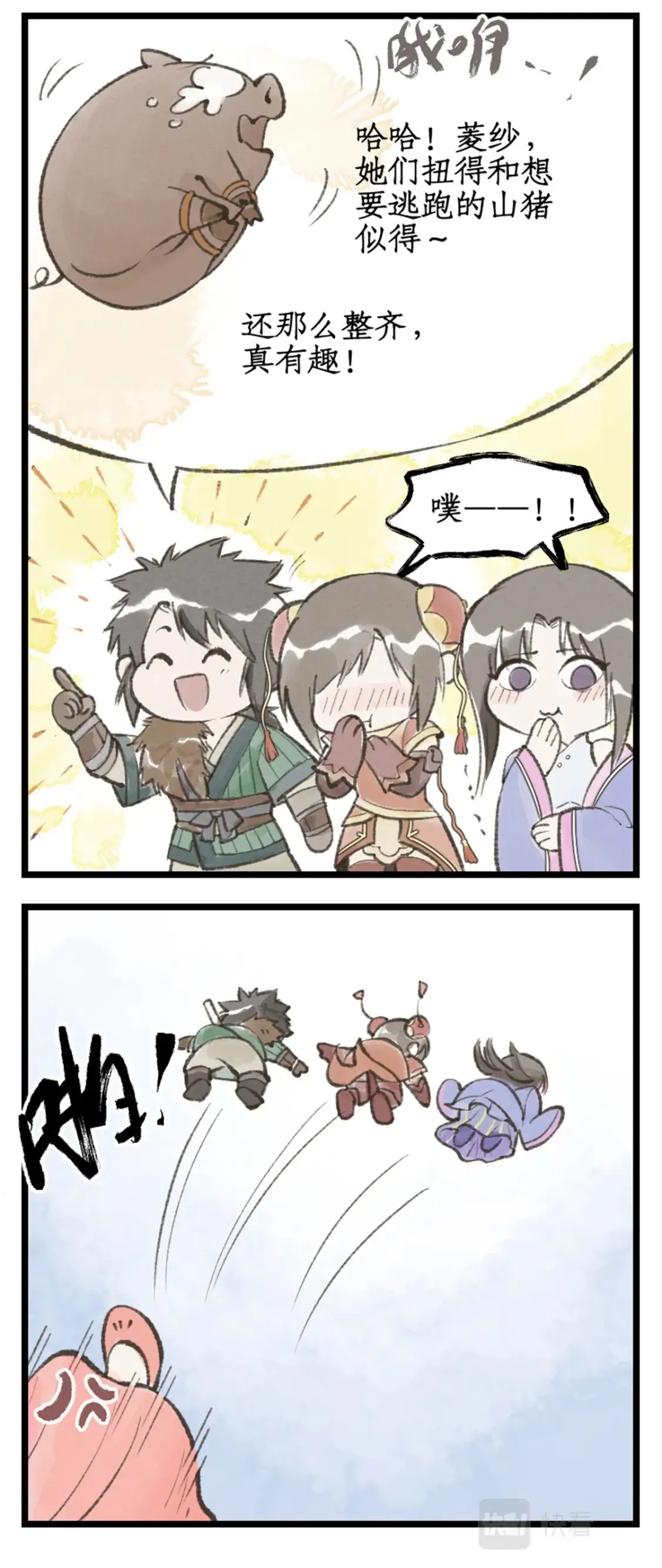 第32话 琴姬的心愿 第19页