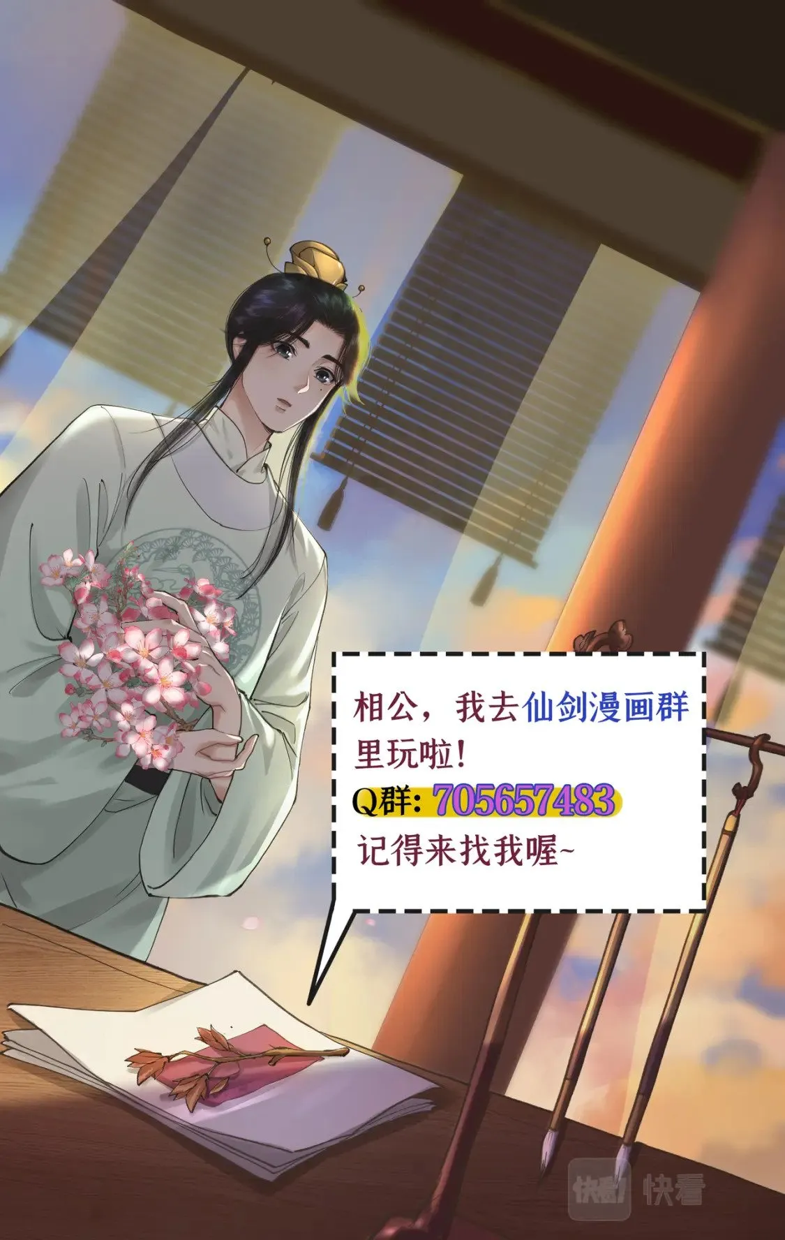 第32话 琴姬的心愿 第20页