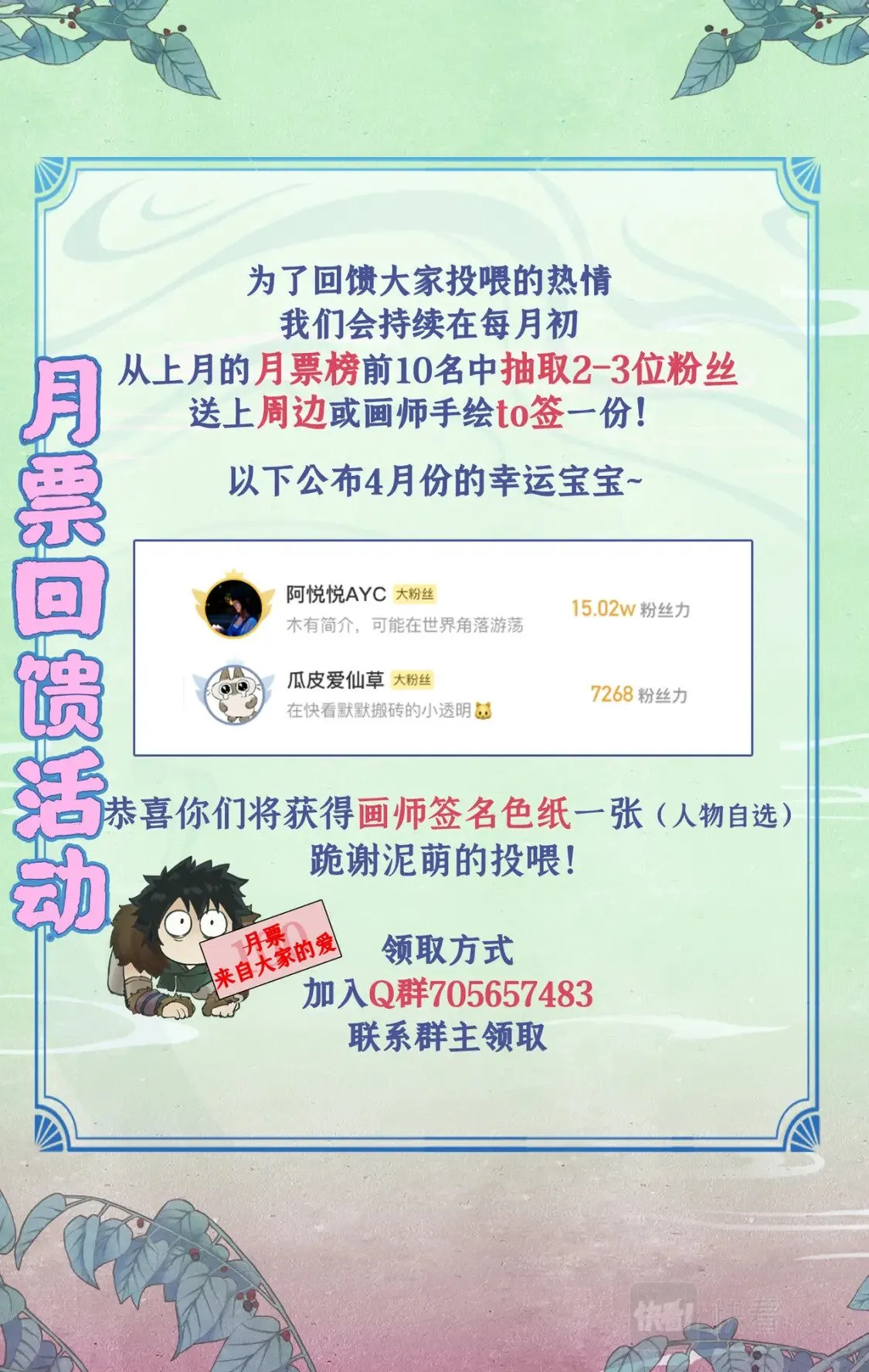 4月中奖名单 第1页
