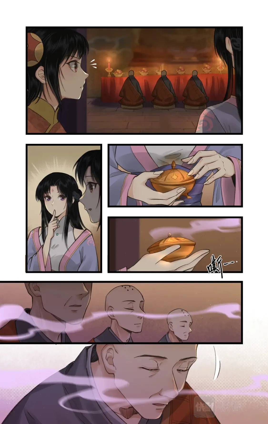 第33话 夜闯千佛塔 第11页