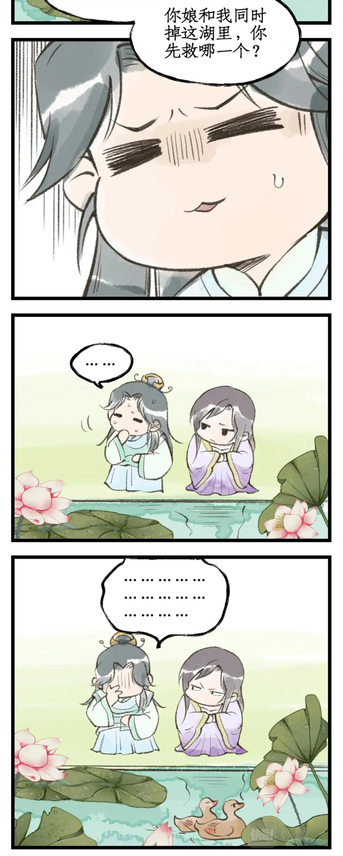 第33话 夜闯千佛塔 第20页