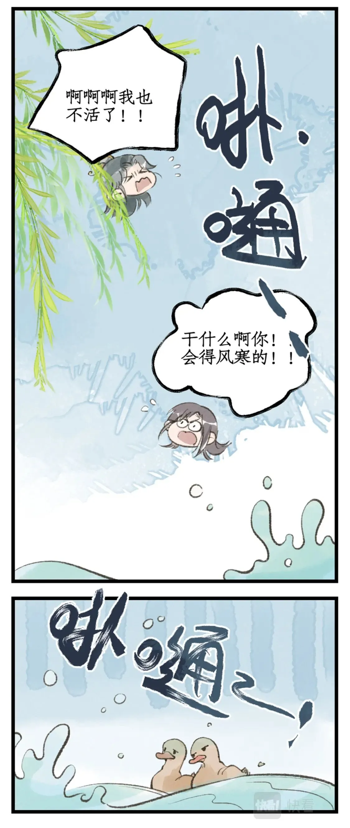 第33话 夜闯千佛塔 第21页