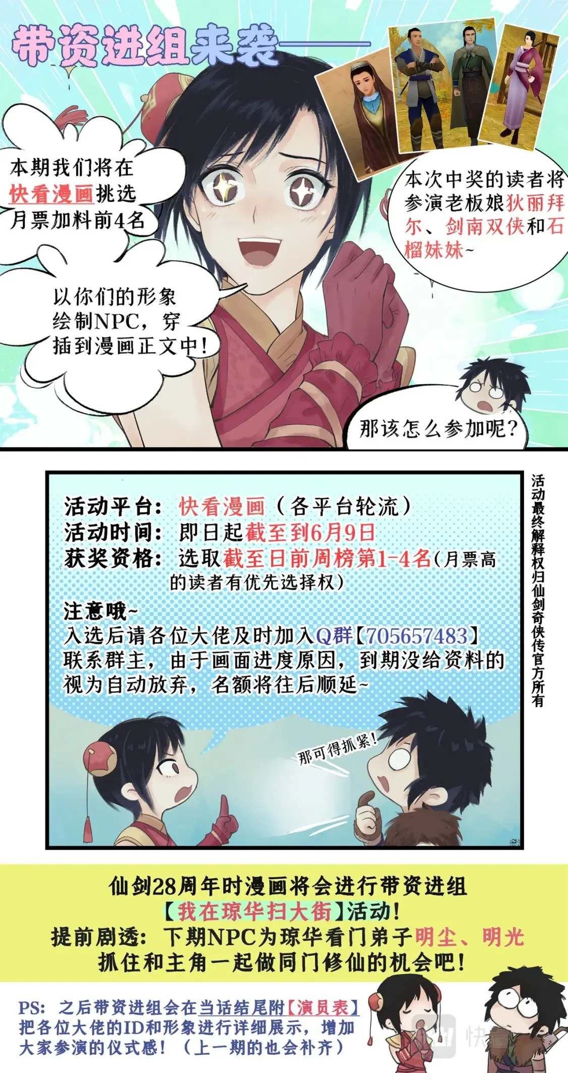 带资进组活动来袭 第1页