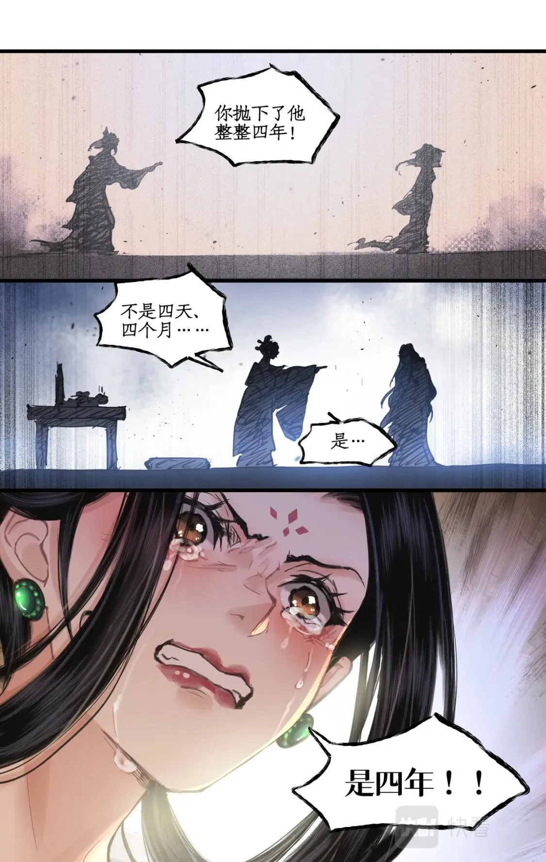 第34话 灵前对峙 第10页