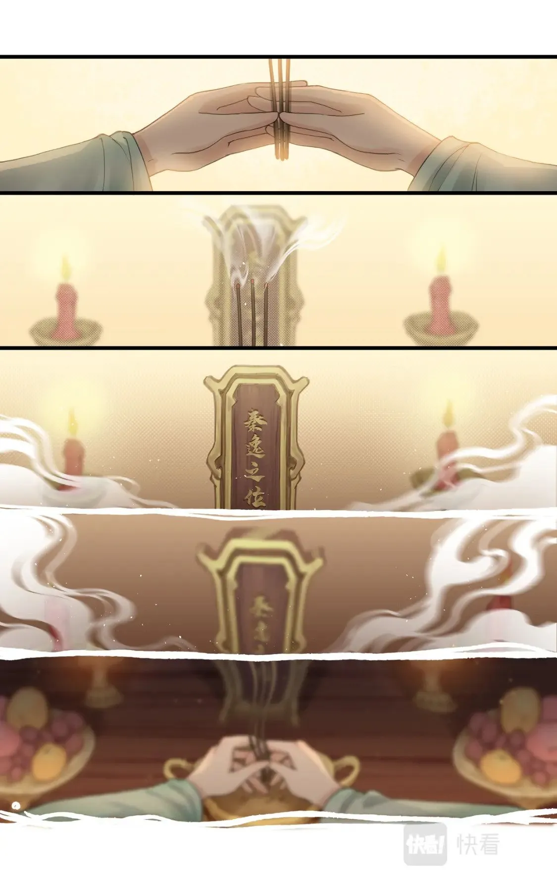 第34话 灵前对峙 第19页