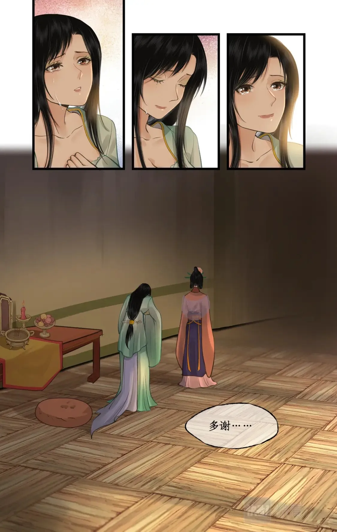 第34话 灵前对峙 第23页