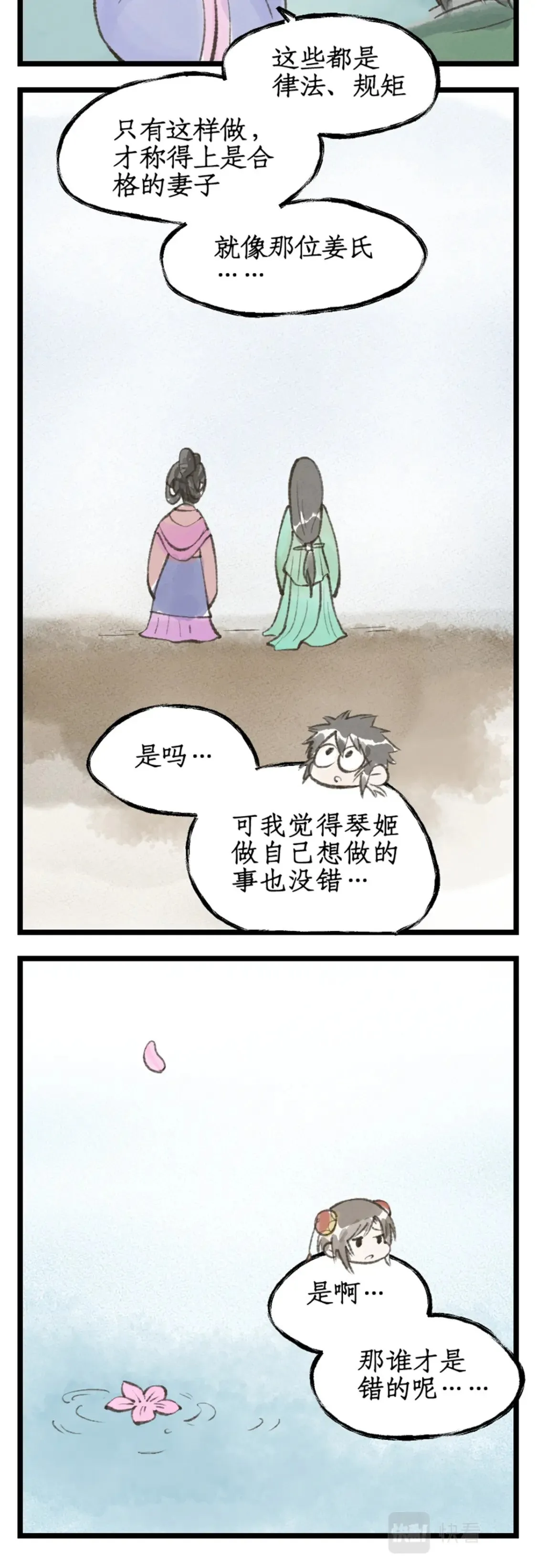 第34话 灵前对峙 第26页