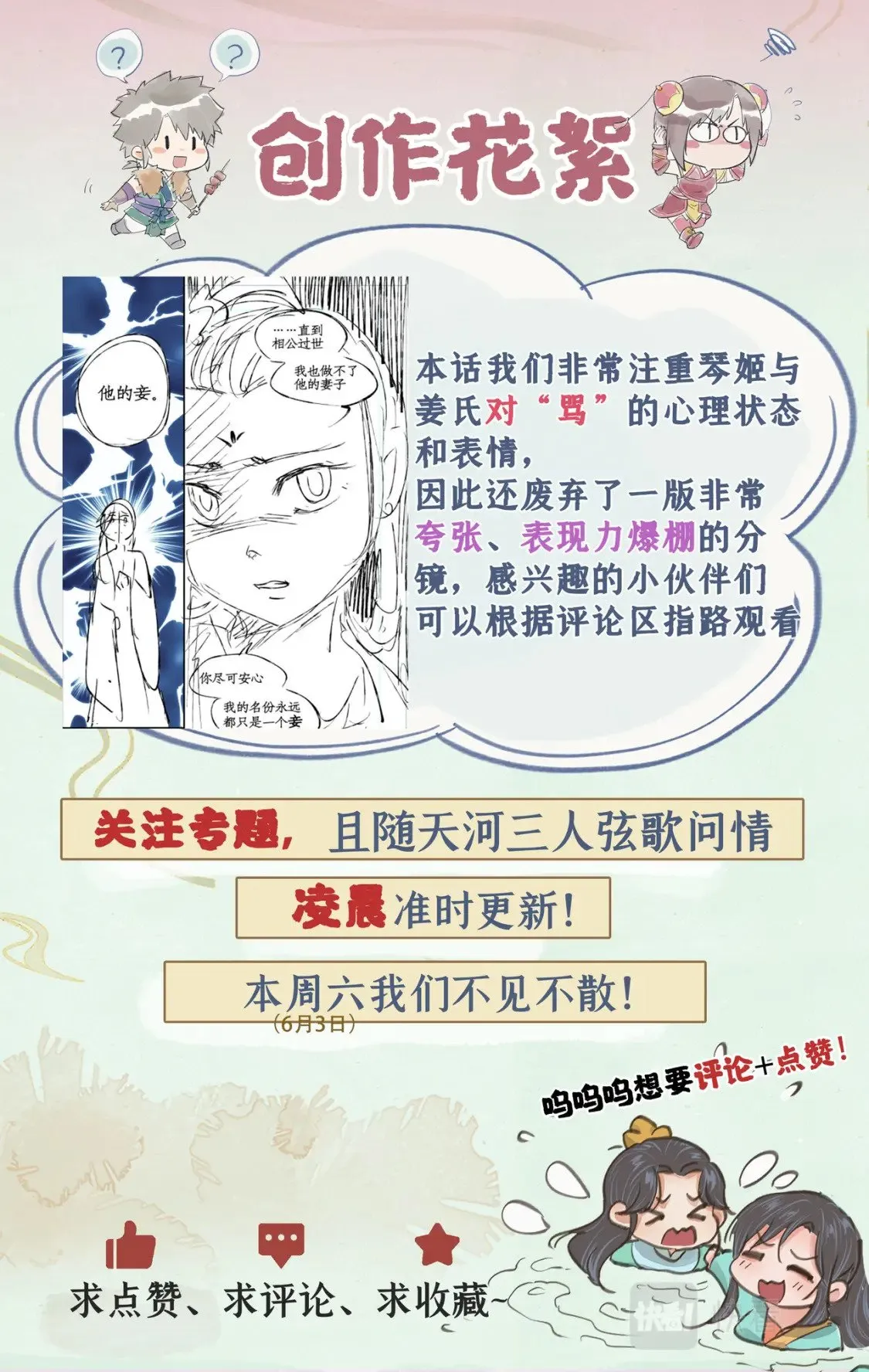 第34话 灵前对峙 第30页