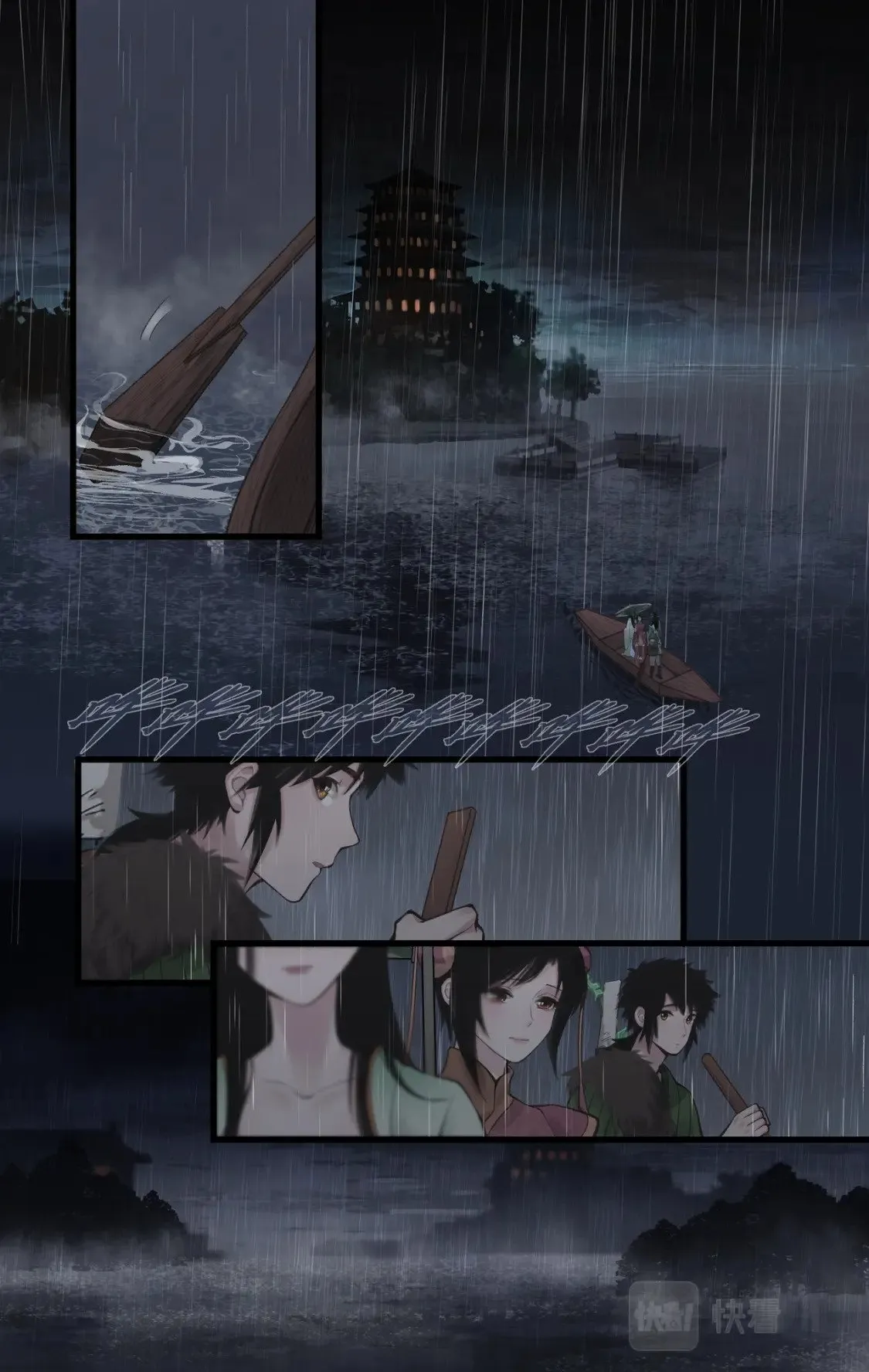 第35话 弦歌问情 第5页