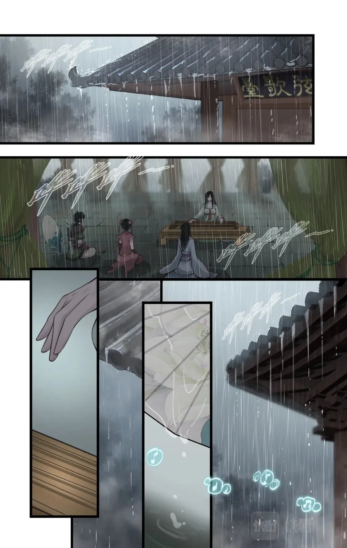 第35话 弦歌问情 第6页