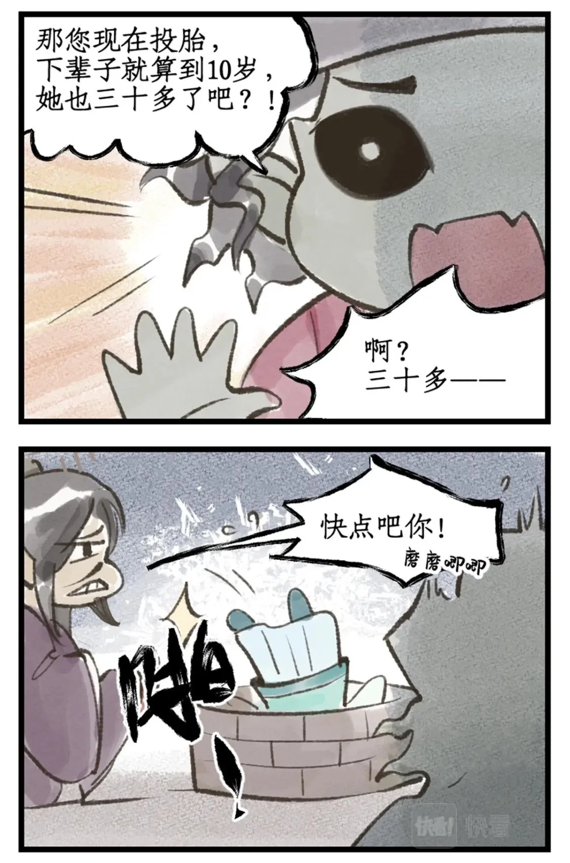 第35话 弦歌问情 第18页