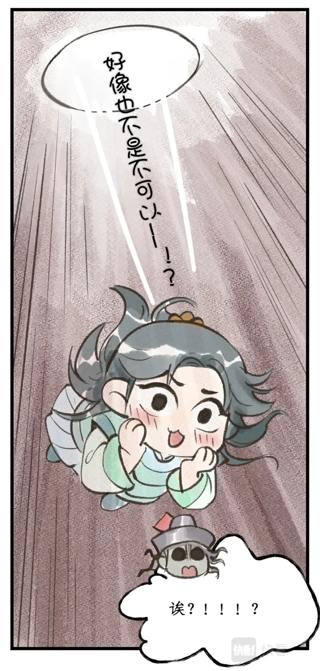第35话 弦歌问情 第19页
