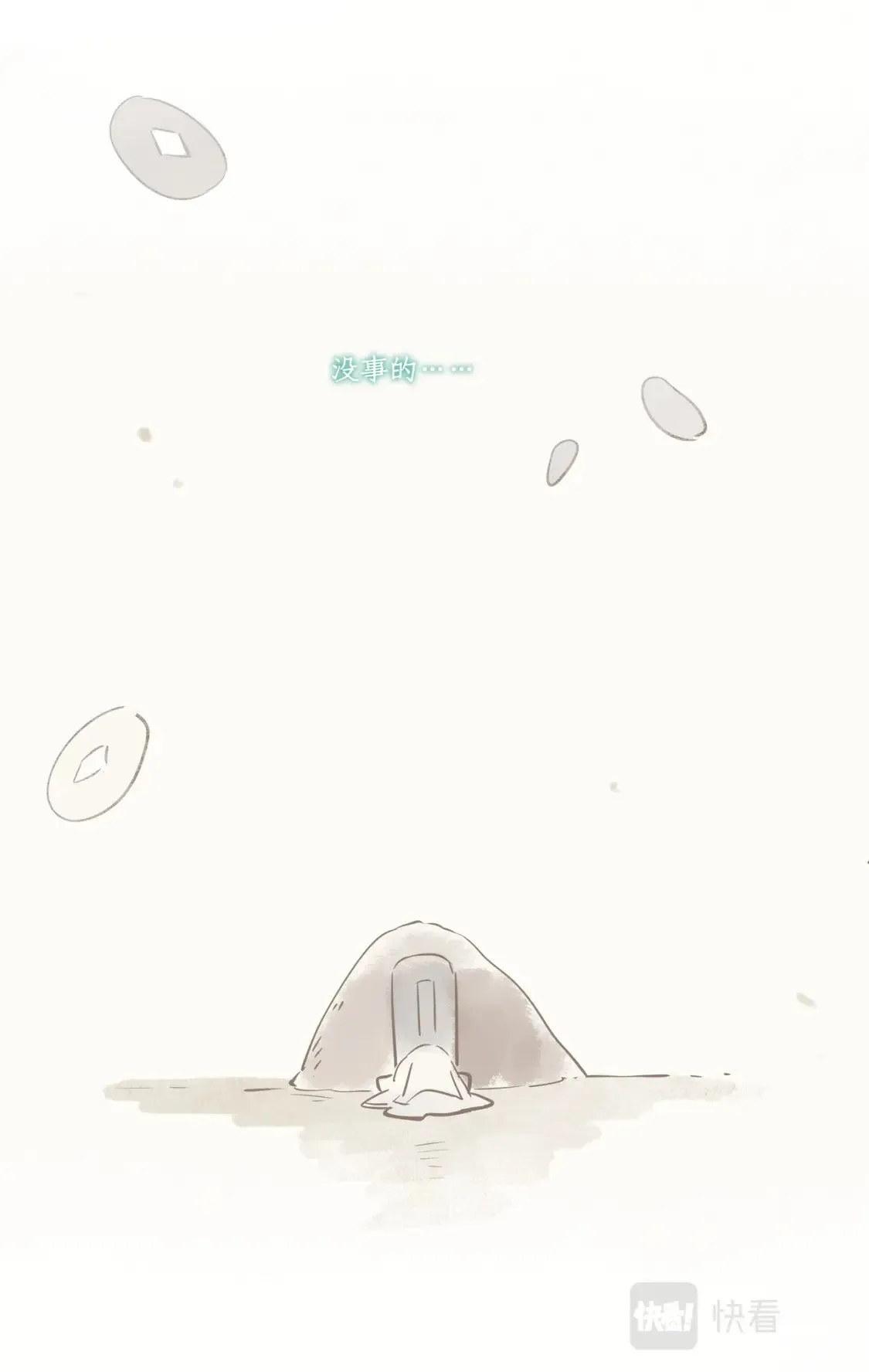 番外：秦府往事 第5页