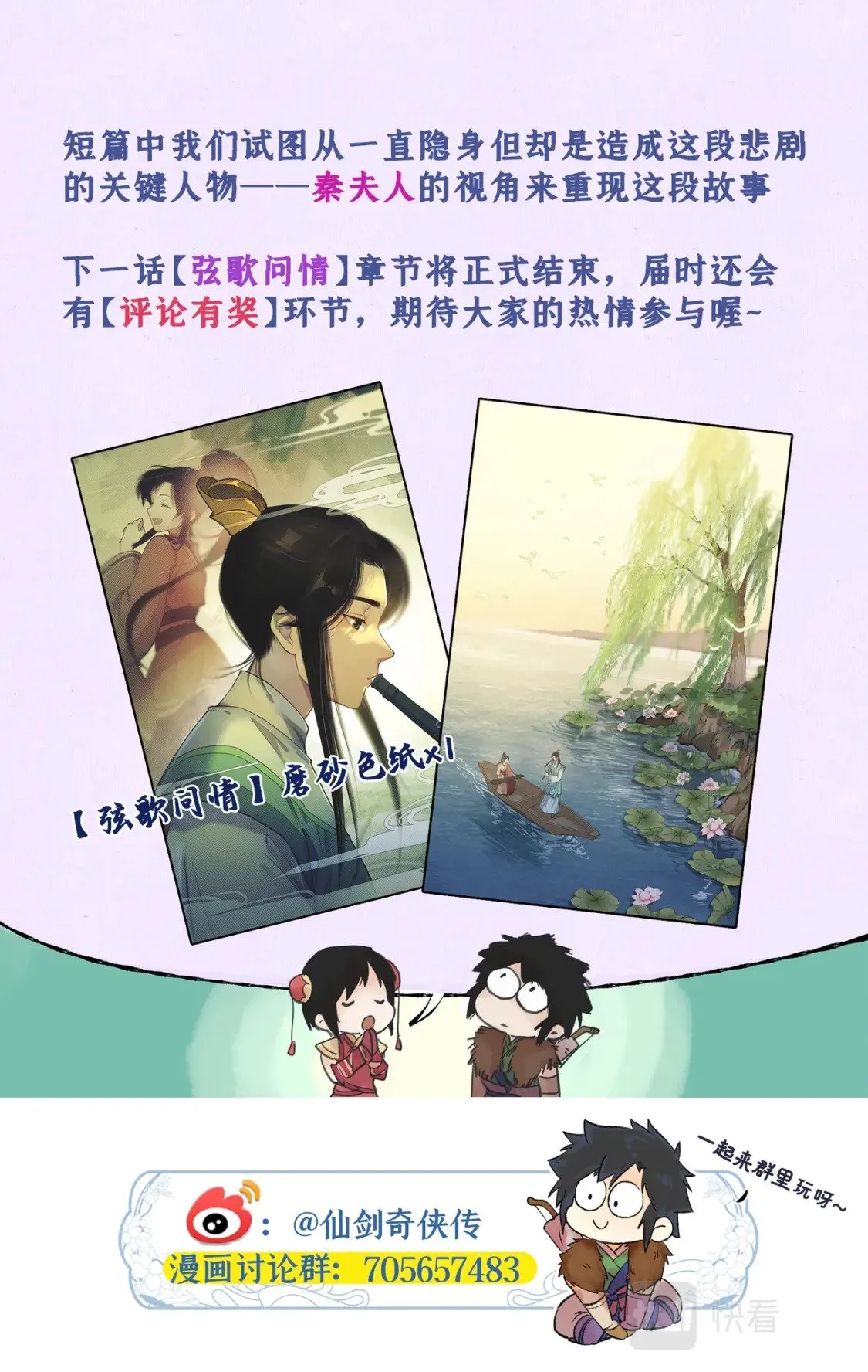 番外：秦府往事 第6页