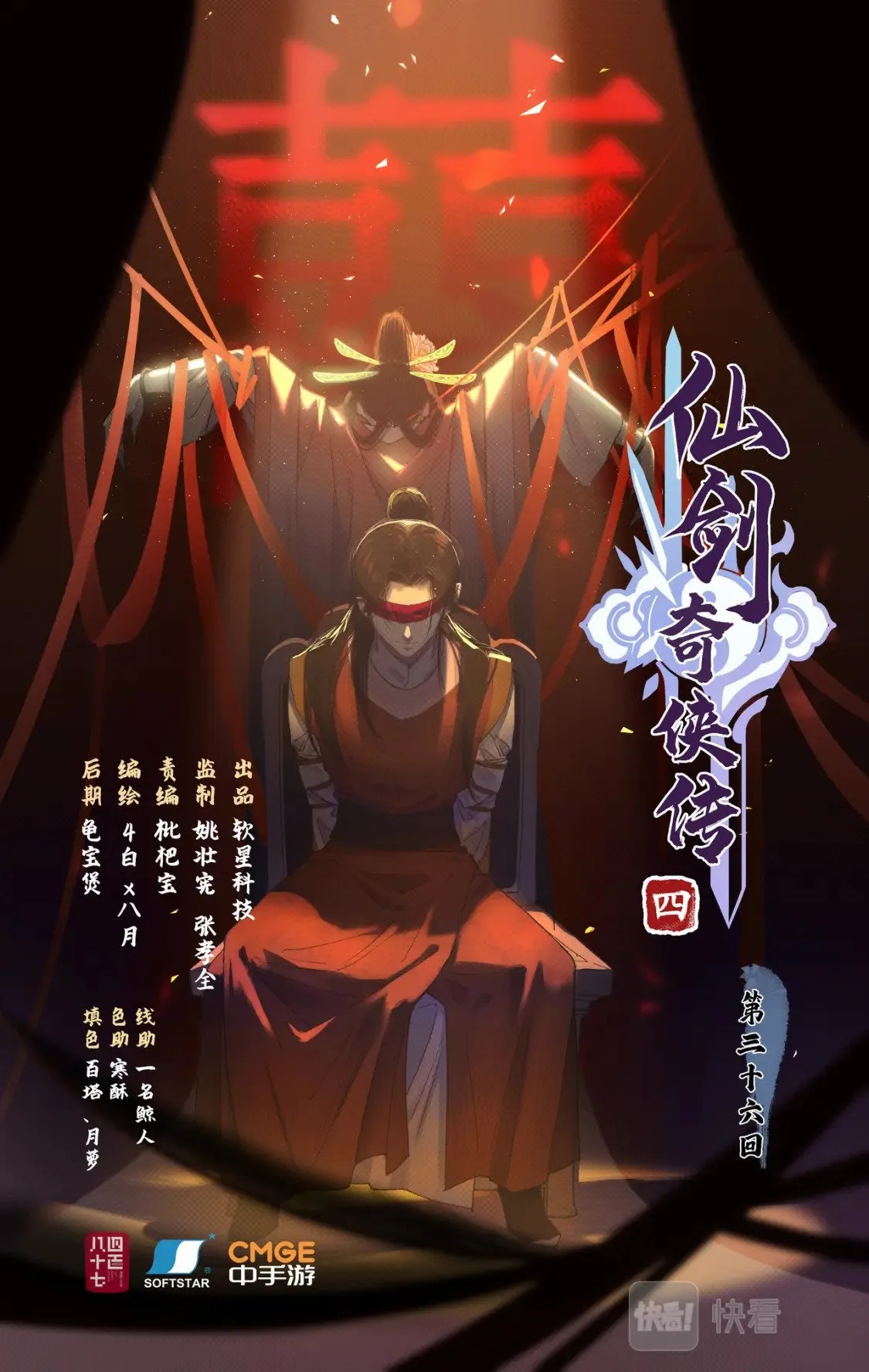 第36话 殉情 第1页