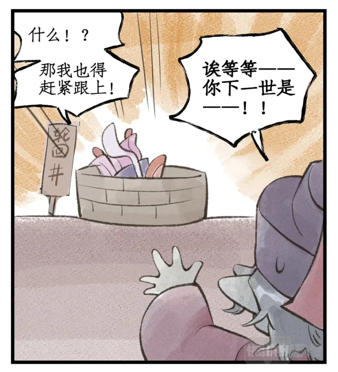 第36话 殉情 第19页