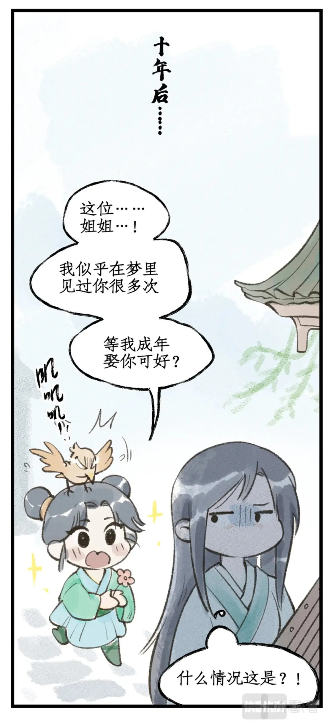 第36话 殉情 第20页