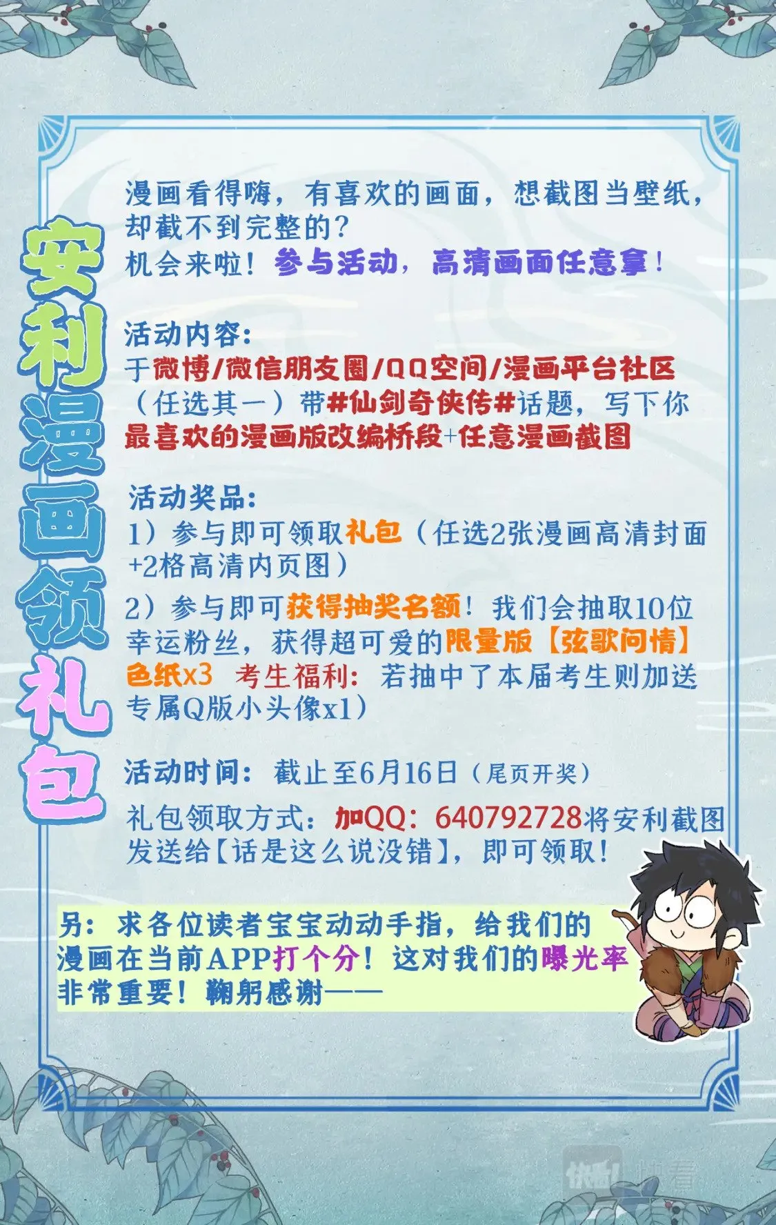 第36话 殉情 第21页