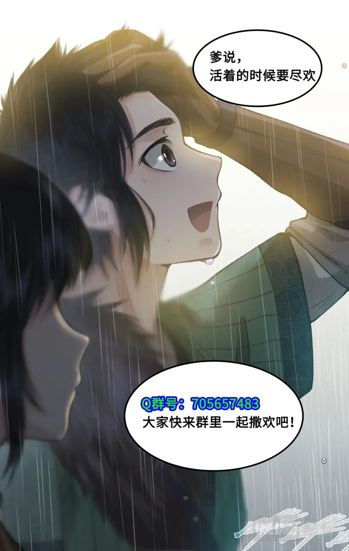 第36话 殉情 第22页