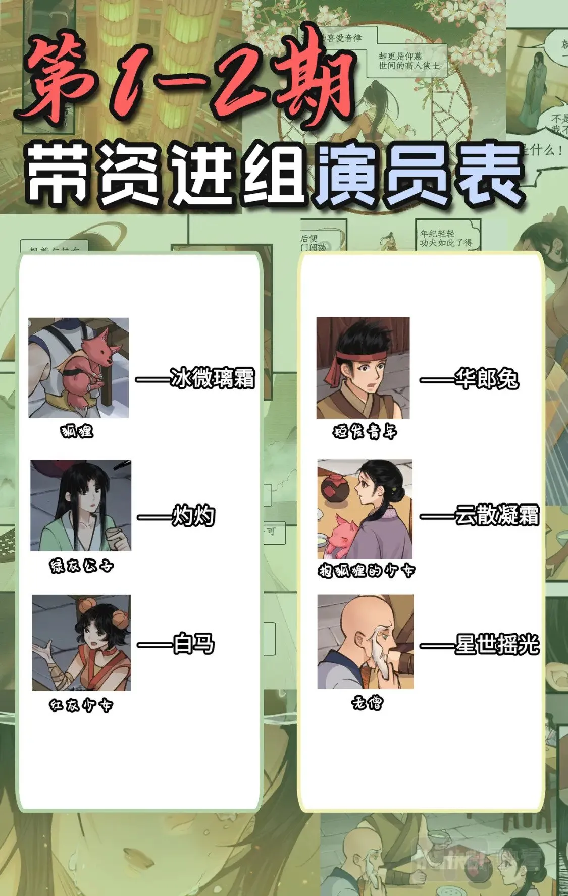 第36话 殉情 第23页