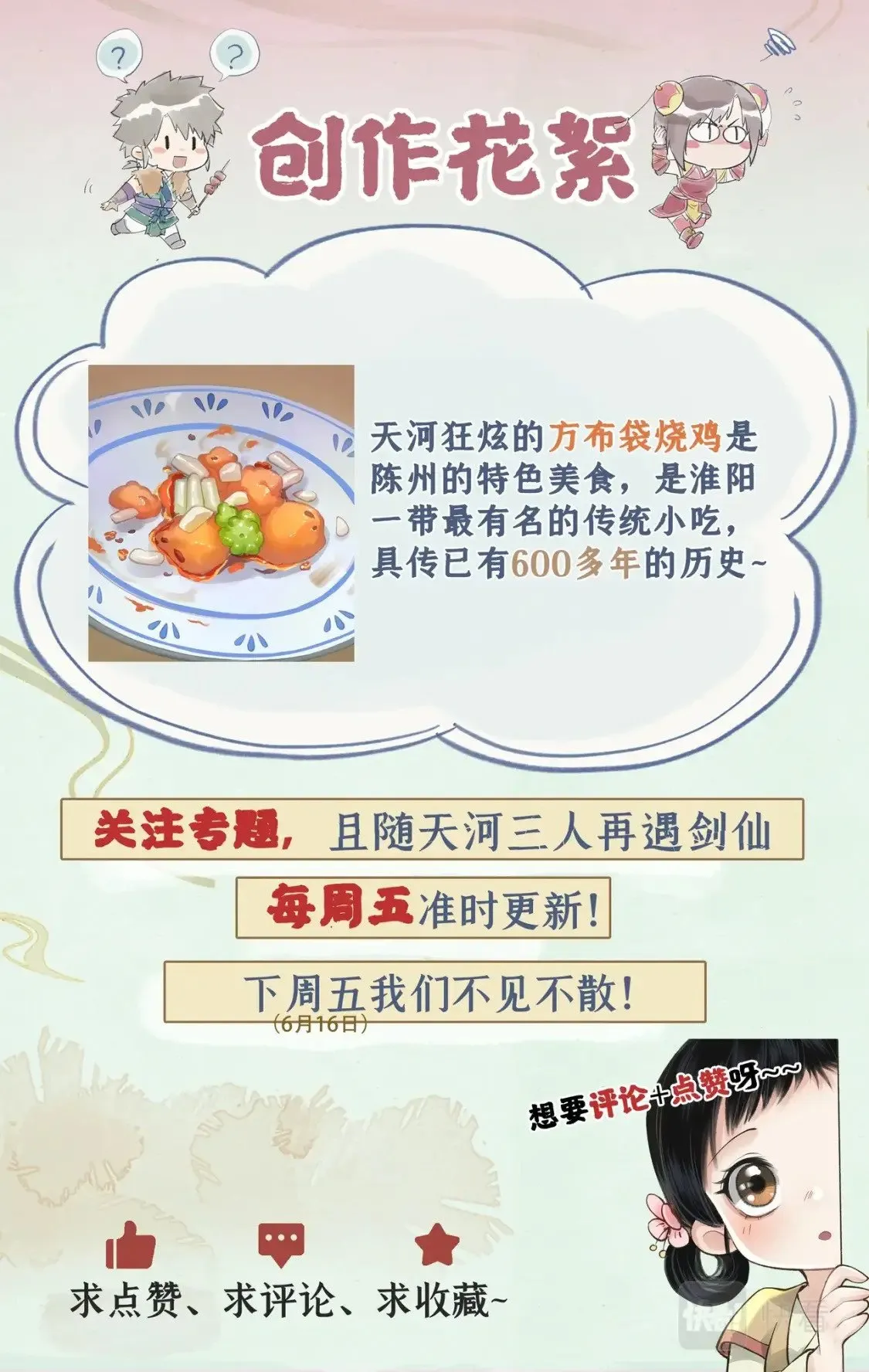 第36话 殉情 第25页
