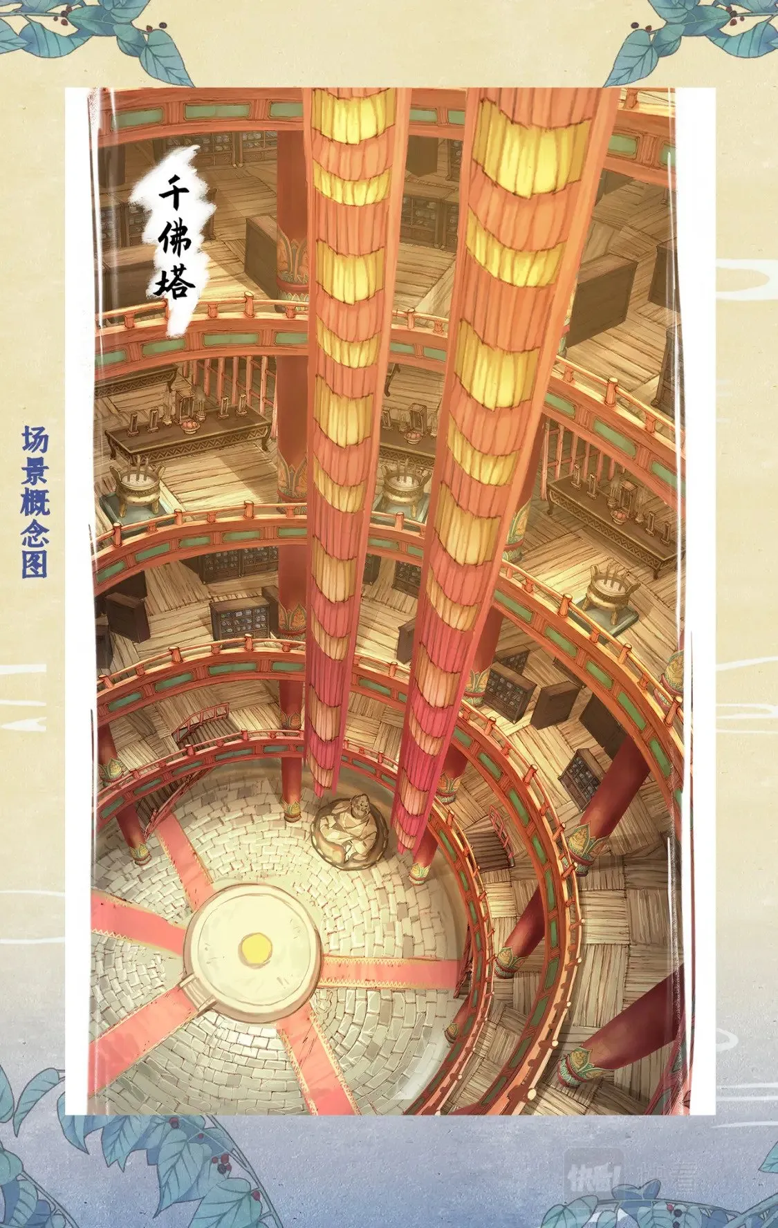创作花絮2 第8页