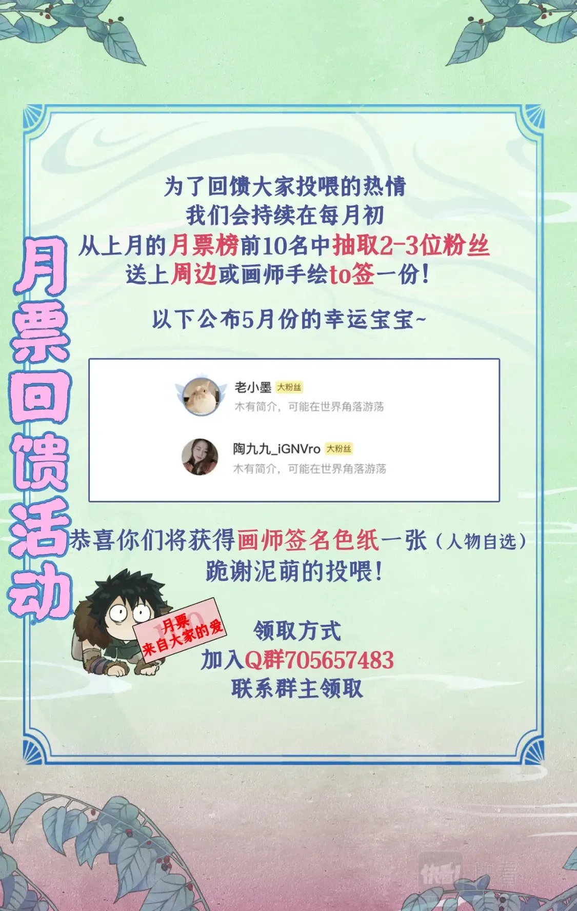 创作花絮2 第10页