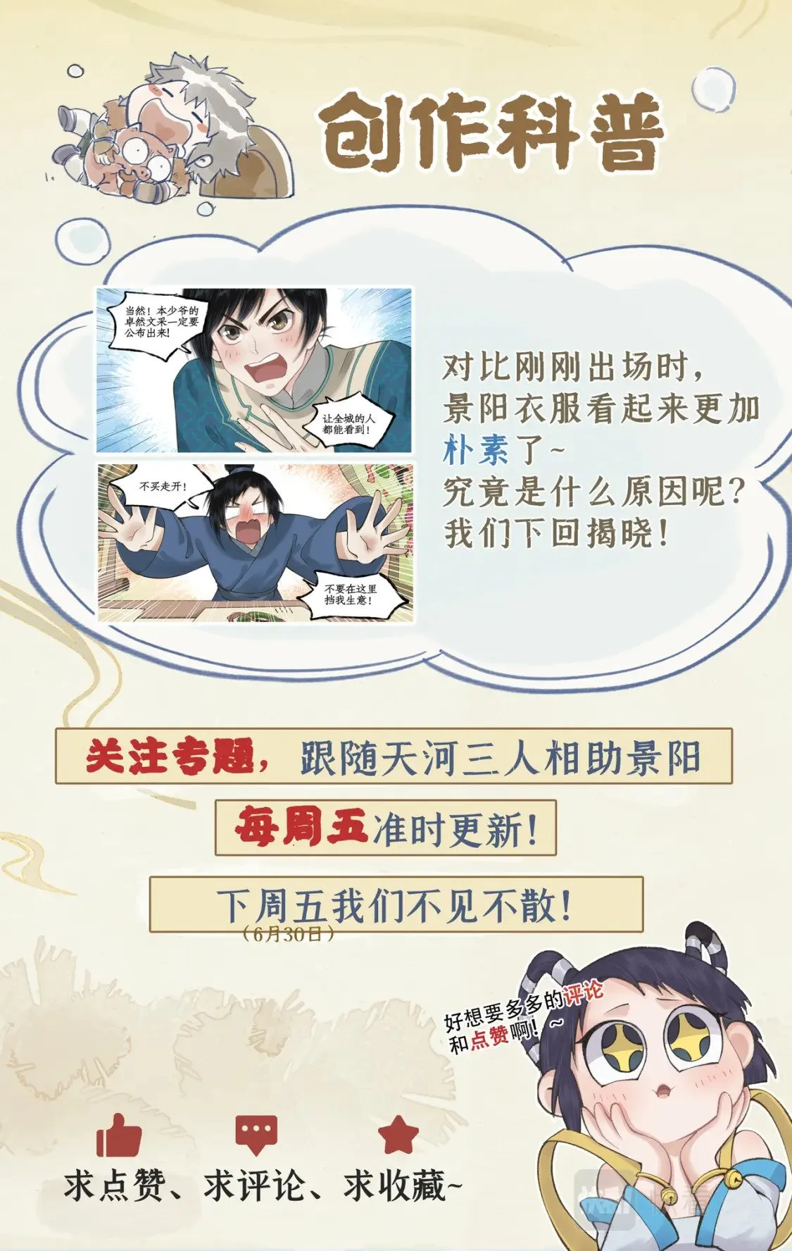 第37话 摆平剑仙 第22页