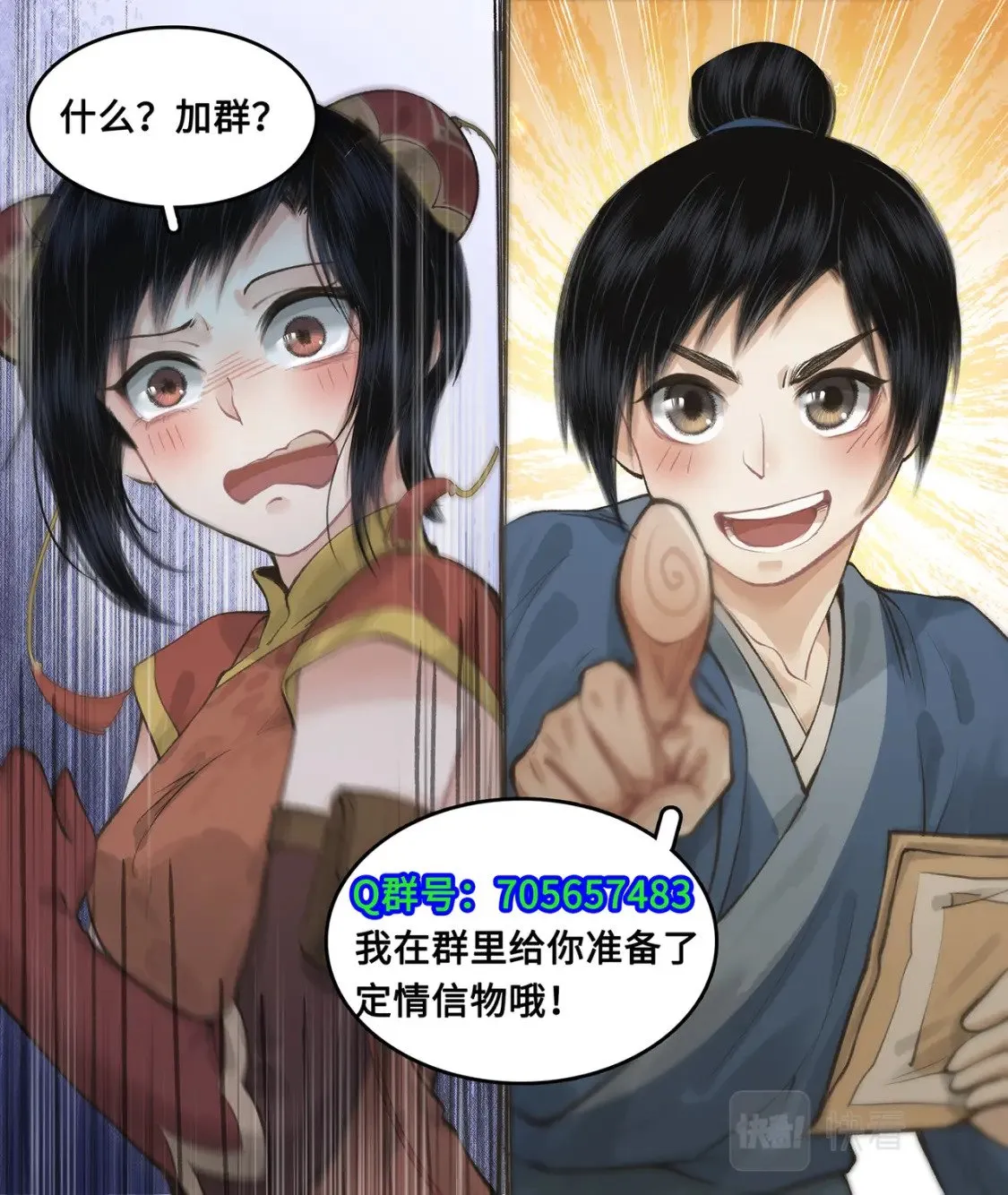 第38话 蜀中巨富 第22页